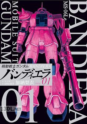 [矢立肇x加納梨衣] 機動戦士ガンダム バンディエラ 全06巻