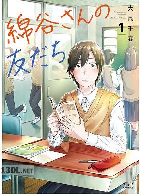 [大島千春] 綿谷さんの友だち 第01巻