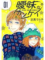 <b>作品内容:</b><br>環あきら(22歳)デザイン専門学校卒業後、現在は居酒屋バイト中。高校時代から憧れだった旭先輩と一緒に働けて毎日幸せ。先輩と初エッチした直後に「俺、彼女いるよ」と聞かされ、こういう関係は続けないと決心したものの、全然諦めきれないまま、都合のいい女(エッチするかわいい後輩?)続けています。