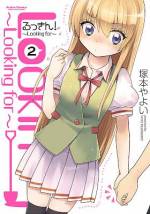 <b>作品内容:</b><br>お人よしの高校生・ユキチは、ずっと寝ている同級生、「眠り姫」ことルキの世話係に任命されてしまう。しかも、ヤバいの噂が絶えない彼女の夜の顔は、常人の100倍の能力を持つ百人力の怪力少女だった! 願いを叶えてくれる宝物・”禄”を探すルキに、毎夜振り回されるユキチの運命は!? 学園ラブコメ、第1巻!!