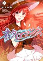 <b>作品内容:</b><br>魔王を打ち破った勇者シブキは、魔王の呪いでアンデッドになってしまった! 愛する聖女サフィに触れる事すらできなくなった失意のさなか、倒したはずの魔王も生きている事が明らかに。シブキ一行は世界平和のため、そして呪いを解除して再びサフィに触れるため、魔王を探す二度目の旅に出る――!! 主人公が死んで始まる愛と勇気の冒険譚、堂々開幕!!