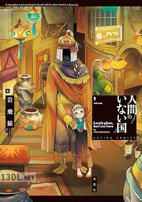 [岩飛猫] 人間のいない国 第01巻