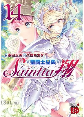 [久織ちまき×車田正美] 聖闘士星矢セインティア翔 第01-16巻