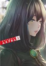 <b>作品内容:</b><br>気になるあの娘は…コンドームの研究者!?
湘南ゴム工業株式会社で営業担当として働く砂上吾郎くん。
彼が密かに想いを寄せるのは、総合開発部のムスブさん。
そして、可憐な理系女子・ムスブさんが日夜研究しているのは、なんとあの…
「コンドーム」なんです!!
