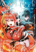 <b>作品内容:</b><br>歴戦の冒険者パーティーに所属していたニックは、
父のように慕っていたリーダーから追放を言い渡された。
だらしない仲間たちのため、金勘定や知識面などで彼らを支えていたにもかかわらず、
横領の濡れ衣を着せられて……。
恋人にもフラれ、すっかり落ちぶれてしまったニックだったが、
偶然にも酒場で相席になった元貴族令嬢、破門神官、女竜戦士と意気投合する。
人間不信の冒険者たちが、最強のパーティーとして歩む冒険譚、ここに開幕!