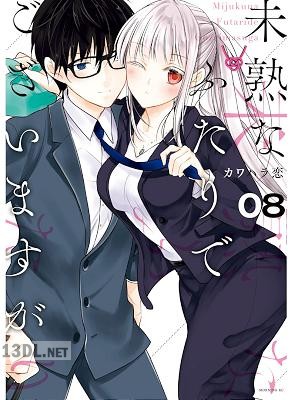 [カワハラ恋] 未熟なふたりでございますが 第01-09巻
