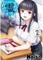 <b>作品内容:</b><br>【ドキドキ度アップ↑な描き下ろし漫画16p付き電子特装版!】地味で目立たない陰キャな僕、鳥居望(とりいのぞむ)。そんな僕の隣に席に転校生の霧島京子(きりしまきょうこ)ちゃんがやってきた。可愛くて優しくて、なぜか陰キャな僕にも積極的に話しかけてくれる「ぐう聖」な京子ちゃん!…だけど僕はなるべく彼女にかかわりたくない。だって、彼女には僕にだけ見える“霊”が憑いてるんだ!!!!――ちょっとエッチで、とびきりピュアで、ところによりホラー!? “憑いてる”彼女と”ツイてない”僕の、心拍数↑系ラブコメディー開幕♪