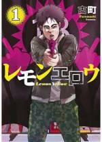 <b>作品内容:</b><br>日本からAVが消えた‥‥。エロの復活を信じ、勃ちあがる男達の闘いが始まる‥‥!!
20XX年に施行された「アダルトコンテンツ取締法」により、日本ではAVの所持・使用・販売が禁止されてしまった‥‥。
そんな日本で、エロを取り戻すべく抵抗を続ける男達がいた。その名は稲井と田中‥‥!!
笑いあり、涙あり、エロちょっとだけありの近未来SF開幕!!
ハタチの新人初連載デビュー作、初単行本作品!!