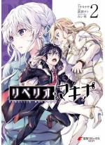 <b>作品内容:</b><br>欧州の中央に位置するヘルヴァイツ共和国。
オートマタ技術が発展し、人形と吸血鬼が共存する平和な国で、水無月とカノンは平穏な生活を送っていた――表面的には。
実は、水無月の正体は禁忌とされる戦闘用オートマタ《白檀式》の最後の一体であり、
またカノンは《白檀式》の開発者にして「虐殺の妃殿下」と呼ばれるハルミ・ビャクダンの実娘であった。
素性を隠し続けなければならない日々に水無月は鬱屈とした感情を抱いていたが、
ある日、作業用オートマタの暴走事故現場に遭遇したことで彼の運命の歯車は回り始める。
英雄になるはずだった少年と、姫であったはずの少女の熱き叛逆譚!