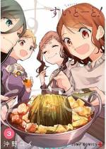 <b>作品内容:</b><br>華の女子大生ライフを送る百瀬もも。ある日、ニンニクたっぷりのラーメンに夢中になっているところを後輩の清水ゆずに目撃されて、2人で食事に行くことに…。いざ、秘密の花園へ…♪ 女子大生コンビが往く博多グルメ探訪開幕(スタート)!