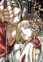<b>作品内容:</b><br><p style="font-weight:normal;">付喪神…それは、古びた器物に心が宿った存在。付喪神に大切なモノを奪われ、憎む青年・岐兵馬。付喪神と共棲し“家族”として愛す少女・長月ぼたん。千年の都・京都で、二人は出逢い、暮らすことになるのだが…。三者交わる共同生活、前途多難な屋根の下。人と物。絆と恋の付喪ノ語り、此処に開幕。</p>