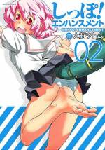 <b>作品内容:</b><br>長いしっぽを持つ少女・小山田ハナ。彼女がある日助けた外国人の少年は、ガーランドラ王国の王子・アンソニーだった。成金国家の王子ゆえに世界中から狙われるアンソニーのボディーガードを務めることになったハナは、〝しっぽ=EXARM〟を駆使して悪漢達を叩きのめす!野生少女とヘタレ王子の超科学バトルアクションを、超絶作画の大野ツトムが描く漫画アクション連載作