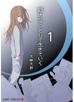 <b>作品内容:</b><br>静かな田舎町に住み、ゲーム配信をしながら引きこもった生活を送っている「天咲皐月」。20歳の誕生日を境に、彼女が住む明日花市で殺人事件が起き始める。犯人の動機は謎に包まれていたが、皐月はある法則に気づき…平穏な日常と異質な過去を守る少女のサスペンスヒューマンドラマ、開幕。