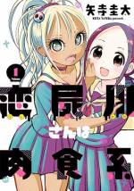 <b>作品内容:</b><br>転校生の恋屍川さんは、オシャレでかわいくて髪の毛グレーでガン焼きの見ためギャル。そのとっつきづらさにクラスメイトは敬遠するけど、となりの席のチカちゃんは恋屍川さんにやさしい。チカちゃんと友だちになりたい恋屍川さんには、ヒトに言えないある秘密があって……。