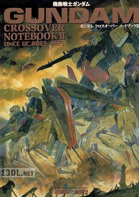 機動戦士ガンダムクロスオーバーノートブック 1-2 機動戦士ガンダムクロスオーバーノートブック 1-2