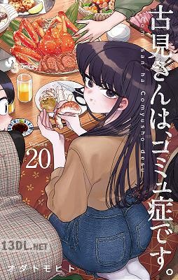 [オダトモヒト] 古見さんは、コミュ症です。 第01-28巻