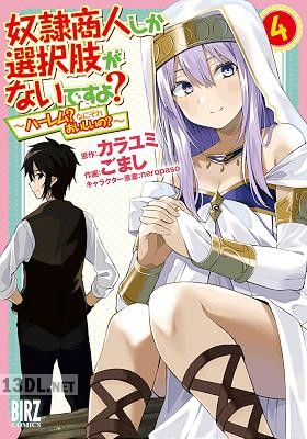 [カラユミ×ごまし] 奴隷商人しか選択肢がないですよ～ハーレムなにそれおいしいの～ 第01-07巻