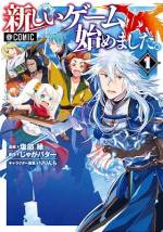 <b>作品内容:</b><br>圧倒的な自由度が話題の新作VRMMO「異世界」を遊ぶことにした社会人ホムラ。
昔からのネトゲ仲間の友人たちと気ままに遊ぶつもりが、
その天性の幸運から、高ランクNPCや召喚獣、
女神の祝福などの隠しクエストを次々攻略。
想定外の事態の連続に焦る運営側などお構いなしに、
ホムラは友人たちとわいわい冒険を続けながら、
レアスキルや称号をどんどん手に入れていく――。