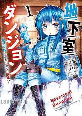 [錆び匙xひびぽん] 地下室ダンジョン ～貧乏兄妹は娯楽を求めて最強へ～ 全06巻