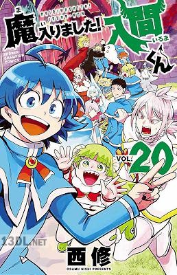 [西修] 魔入りました!入間くん 第01-29巻