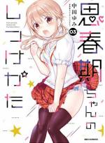 <b>作品内容:</b><br>意識していた男の子に恥ずかしいヒミツを見せてしまった! しかもクラスメイトから義兄妹へと急転直下!? 勢い余って家庭内彼女になると宣言した飯島かのんと義兄妹を貫く所存の白鳥耕介。接近戦の恋にニヤニヤが止まらない、思春期全開のラブコメディ第1巻!!