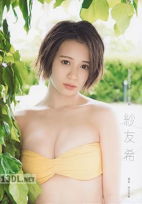[高木紗友希] ファースト写真集「紗友希」