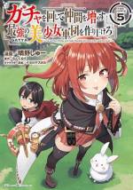 <b>作品内容:</b><br>可愛いけれど――ブッ壊れ性能!? 異世界ガチャファンタジー!
ごく普通のソシャゲ廃人・大倉平八は
ガチャで手に入れたアイテムにより、異世界転移してしまった。
戸惑う中モンスターに襲われ、
完全に詰んだかにみえた平八であったが――
スマホのガチャから美少女ユニットが具現化して現れた!?
ブッ壊れ性能の性能のキャラをゲットし異世界を大冒険!
WEBコミック誌「コミックライド」2018年4月号~2018年8月号
同単話版第1話から第6話までを収録しています。