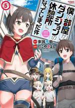 <b>作品内容:</b><br>2LDK、バス・トイレ別の物件が、月家賃3万円!!
驚くべき安さの秘密は、玄関が異世界につながってしまっていることだった!?
主人公・トール(鈴木透 21歳、フリーター)は、ディスカントストアで整えた装備に身を固め、うきうきワクワクのダンジョン探索♪
そこで彼は、金髪の美しい美少女騎士・リアと出会い――。
立川市と異世界をいったりきたりで贈る、ローファンタジー
渾身のコミカライズ、登場!!
