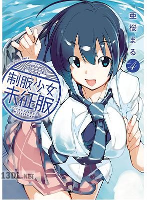[亜桜まる] 制服少女未征服 第01-04巻