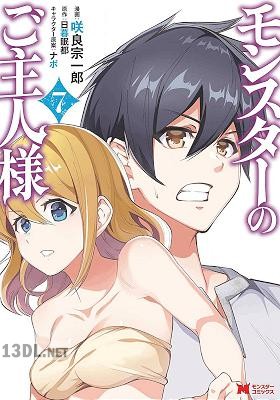 [咲良宗一郎×日暮眠都] モンスターのご主人様 第01-11巻