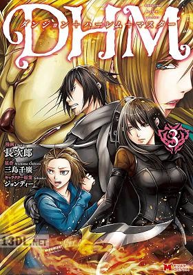 [長次郎×三島千廣] ダンジョン＋ハーレム＋マスター 第01-04巻