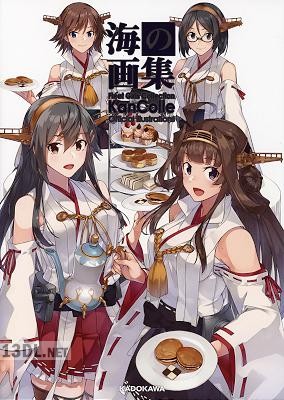 海の画集 -「艦これ」公式イラスト集- 海の画集 -「艦これ」公式イラスト集-