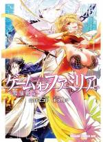 <b>作品内容:</b><br>父親の再婚によって3人の血の繋がらない姉達と暮らすことになった高校生・初島支衛だったが、ある朝家族ごと異世界に召喚されてしまう! 異世界ハードダークファンタジー開幕!