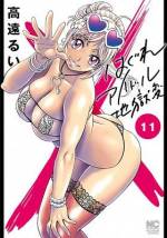 <b>作品内容:</b><br>一肌脱ぎます、戦います!! 芸能界の生き残りを賭けて戦うセクシーアイドル伝説、ここに開幕!! 己の肉体を武器に、沖縄少女はどこまでセクシーバイオレンスになれるのか!?笑いあり、お下品満載で贈る超問題作!!