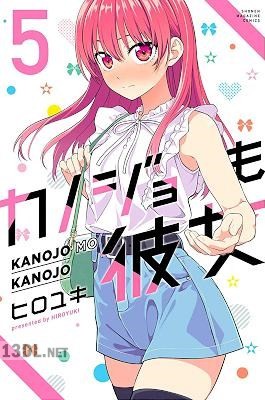 [ヒロユキ] カノジョも彼女 第01-14巻