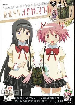 魔法少女まどか☆マギカ LOVE! まどか&ほむらver. (画集・設定資料集) 魔法少女まどか☆マギカ LOVE! まどか&ほむらver. (画集・設定資料集)