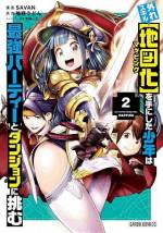 <b>作品内容:</b><br>幼い頃から冒険者になることを夢見ていた少年・ノート。
彼が15歳の時に『贈与の儀』で得たスキルは、【地図化】――レアだが冒険には役立たない、いわゆる<外れスキル>と呼ばれるものだった。
冒険者としての活躍も見込めず、やる気を失っていたノートは、幼なじみにも見限られ、失意の日々を過ごしていたのだが……
「そのスキルを持つキミを、ボク達は必要としているんだ」
最強パーティー≪到達する者≫のジンから突然の勧誘を受ける!!
最弱の少年がやがて高みに至るファンタジー成長譚、開幕。
少年は、誓う。今度こそ、努力することを諦めず、足掻ききろうと。