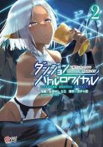 <b>作品内容:</b><br>――まずは、本拠地である金沢市で最強の魔王を目指そうか。 20XX年――神は滅亡へと向かう世界を救うために『世界救済プロジェクト』を全人類に向けて発動した。その結果【魔王】へと選別された青年・黒崎紫苑は、魔王シオンとして地元の金沢市で勇者を迎え撃つダンジョンを運営することに! 勇者侵攻開始まで残り一ヶ月。まずはゲームの知識を活かし、地道な検証を重ねたシオンは、ステータスを【錬成】と【創造】に極振り! 狙い通りに眷属を増やして戦力強化していく彼は、同時に情報操作で勇者を誘導しながら、周囲の魔王も取り込みつつ最強の魔王への道を走り始める!!