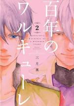 <b>作品内容:</b><br><p style="font-weight:normal;">百年に一度、「ギフト」と呼ばれる超常現象が起こり、強大な力を持つ「神剣」がただ一人の男に与えられる世界。「剣乙女」――ワルキューレから愛と神剣を手に入れた一人の英雄が、最北の国・ローレシアで革命を成し遂げる。それから7年後。かつての革命で全てを失ったローレシアの皇子・ニコライ(クラウス)は、数奇な運命の巡り合わせで、新たな剣乙女と出会う。百年に一度の運命の恋が、世界に戦乱を呼ぶ――。</p>