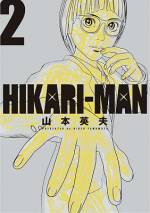 <b>作品内容:</b><br>『ホムンクルス』『殺し屋1』の鬼才・山本英夫が描く巨弾新連載、始動。
彼は、ヒーローになった。
白池 光(しろち ひかり)は、クラスでも全く目立たない
地味めの高校男子。家では格闘ゲームとPC改造に
明け暮れる気弱な電脳オタク少年だ。
極めて平凡な光だが、実は人並み外れた『電気感受性』を
持っていて、静電気のため保健室に運ばれることもしょっちゅう。
そんな彼が自宅のPCでいつもの格闘ゲームに興じていると、
自分の体内から意識と血流だけがPCに吸い込まれ、
電気の通っている所を自由自在に行き来するという
驚異の現象が起きる…!
さらに自分の姿を鏡で見てみると…!!!!?