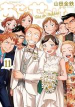 <b>作品内容:</b><br>女性に絶大な人気を誇る化粧品&バス用品メーカー・リリアドロップに勤めるOL・八重島麻子(やえしまあさこ)は、重度の汗っかきなのがコンプレックス。デオドラント製品が手放せない生活の中、ある日、商品開発部の名取香太郎(なとりこうたろう)に、「君の体臭は素晴らしい! 新商品の石鹸開発のため、これから毎日、君のにおいを嗅ぎに来ます!」と言われてしまう。でも、においを嗅がれるのは、そんなに嫌でもなくて…。