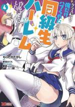 <b>作品内容:</b><br>クラスまるごと異世界転移で魔王討伐を目差せ!!
…のはずが、女を魅了できる特殊スキルを手に入れてしまった霧島蘭は、その力を警戒したクラスメイトたちに追放されてしまう…。復讐&生き残りのためにハーレムを作れ!?
ちょっとHな異世界ハブられファンタジー堂々開幕!!