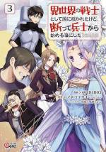 <b>作品内容:</b><br>平和な日本で高校に通っていた兎束雪一は、学校の休み時間、突然、異世界の戦士としてクラス召喚に巻き込まれてしまう。 召喚された異世界では、世界の危機を救う戦士になるなら生活の保障をすると約束されるが、異例の好待遇を不思議に思う兎束。 クラスメイトの言動と、ときおり頭の中に聞こえる謎の声によって、城での生活を捨てて兵士への道を選択したのだった。