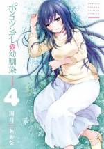 <b>作品内容:</b><br>ヒロインの概念を根底から覆す"歴史的一作"がここに……この娘、まじヤバイ。"変"感覚ヒロイン・コメディ、開幕!