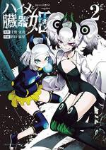 <b>作品内容:</b><br>王道にして邪道、世紀末ハードバトル!
セーラー服の暴力集団が暴れ回る
世紀末的世界ーー
たったひとつの小さな望みのため旅を続ける少年・ハイメと、彼に寄り添う謎の女・BB。
血を流し、それでも進む。ただ純粋に。
緻密な世界設定と超絶筆致で描き出される、世紀末オネショタハードアクションバトルコミック爆誕!
