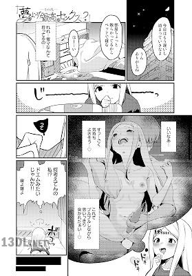[京のごはん] 夢のような最高のセックス…？ —その後—