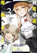 <b>作品内容:</b><br>【最強デバフ能力を持ちながらも、地味で不人気の黒魔導士、勇者パーティーから魔王軍のNo.2に転職して無双開始!!】
ダンジョン攻略が娯楽となった時代…。人気勇者パーティーに所属する【黒魔導士】レメは、魔法の見栄えが地味なことを理由に追放され、職を失ってしまう。彼を待ち受けていた、謎の美女。いざなわれた先で待ち受けていたのは…最高難易度ダンジョン・魔王城への「ヘッドハンティング」!? 類まれなデバフ能力を買われ、“魔王城No.2”参謀に就任したレメ。ダンジョンボスとして、“魔物にとっての勇者”への道を歩み始める――…。熱い思いを秘めた、愚直な少年が突き進む、王道バトルファンタジー開幕!!