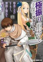 <b>作品内容:</b><br>気付くと真っ白な空間にいたルークは、神から異世界行きを告げられる。偶然居合わせたMMORPGの仲間達と異世界に転生するはずだったけど……今は回復能力に特化しないヒーラーで、ひとり異世界を満喫中!?