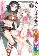 <b>作品内容:</b><br>失業中で暇を持てあましていた元サラリーマン堀川健人(35)。本当は就活をしないといけないのだが、家はあるし貯金もある程度ある。そこで「大人の休日」を取りネトゲをすることにした。ネットを検索すると『ハンターライフ』という枯れたネトゲが目についたので、ネタ半分に画面の指示通りキャラを作りゲームをスタートしたとたん、なんと、異世界へ召喚されていた。そこはゲームのような不思議な世界。しかも、ネタで作ったキャラのため、戦闘ジョブ:なし、一般ジョブ:なし、戦闘スキル:なし、とひ弱なキャラになっていた。補正スキルを駆使して、堀川健人ことケントは、この世界で生き延びることができるだろうか?
