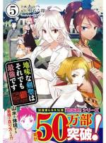 <b>作品内容:</b><br>神様のミスで死んでしまった白黒山水。
お約束の様に異世界転移することになり、
「俺ツエー」でちやほやされたいと神様にお願いしたら、
なぜか仙人のスイボクの下で修行するはめに!?
修行を始めて500年が経ち仙人も板についた頃、山水は偶然赤ん坊を拾う。
レインと名付けたその子を育てるため、山水は世俗に出るが……
子連れ仙人の子育てが、いまはじまる?